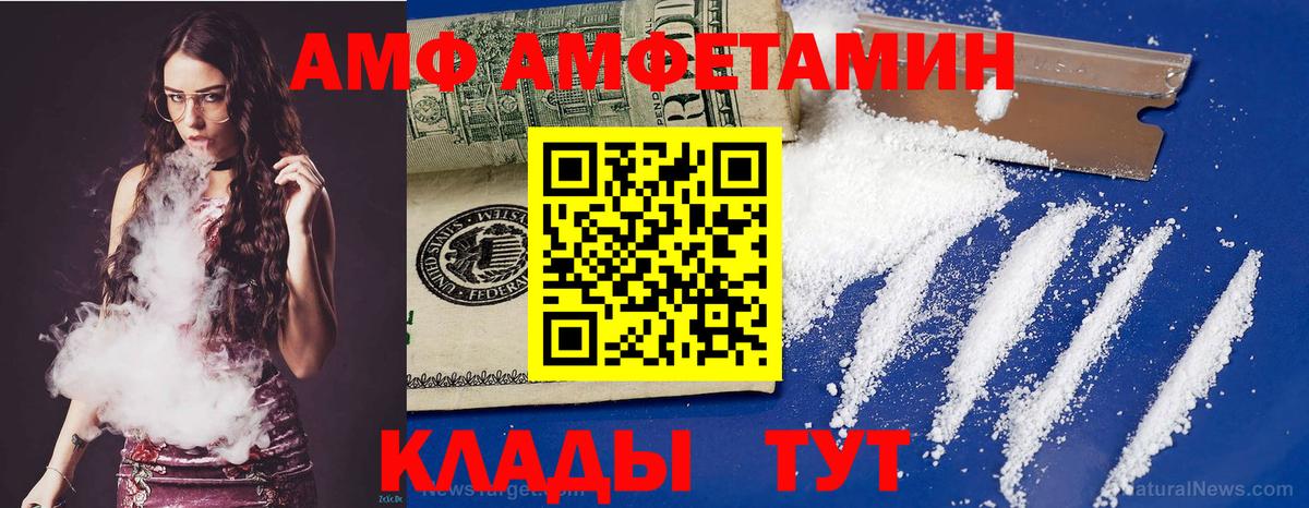 Амфетамин Premium Нефтекамск