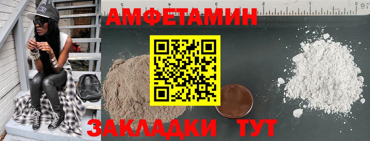 Amphetamine  Amphetamine Premium  Вход с VPN  Нефтекамск 