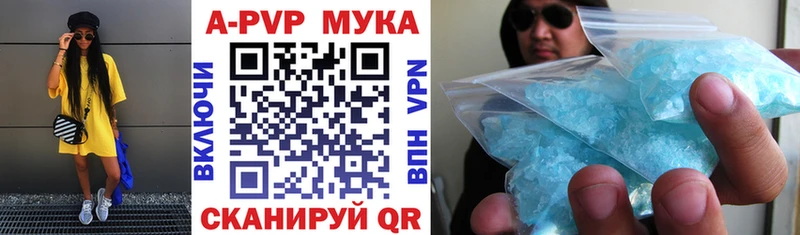 А ПВП кристаллы  купить закладку  Нефтекамск 