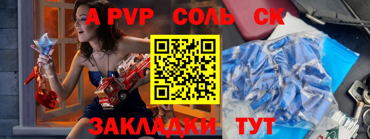 Alpha PVP Соль Нефтекамск
