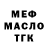 ТГК гашишное масло Egor Domontovich