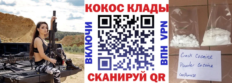 Cocaine Fish Scale Нефтекамск