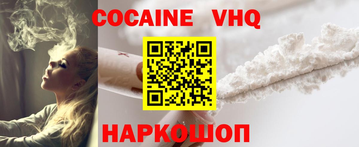 КОКАИН FishScale Нефтекамск