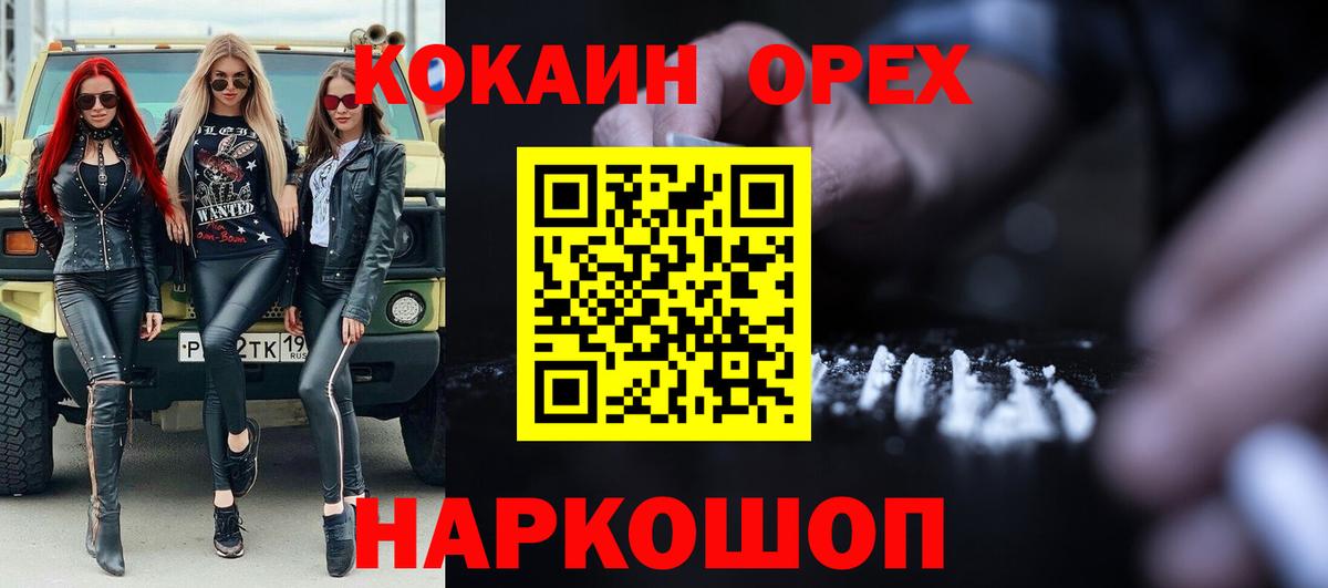 КОКАИН Перу  Кокаин Перу  Вход с VPN  Нефтекамск 