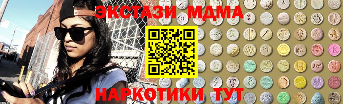 Экстази mix  Вход с VPN  наркота  Нефтекамск 