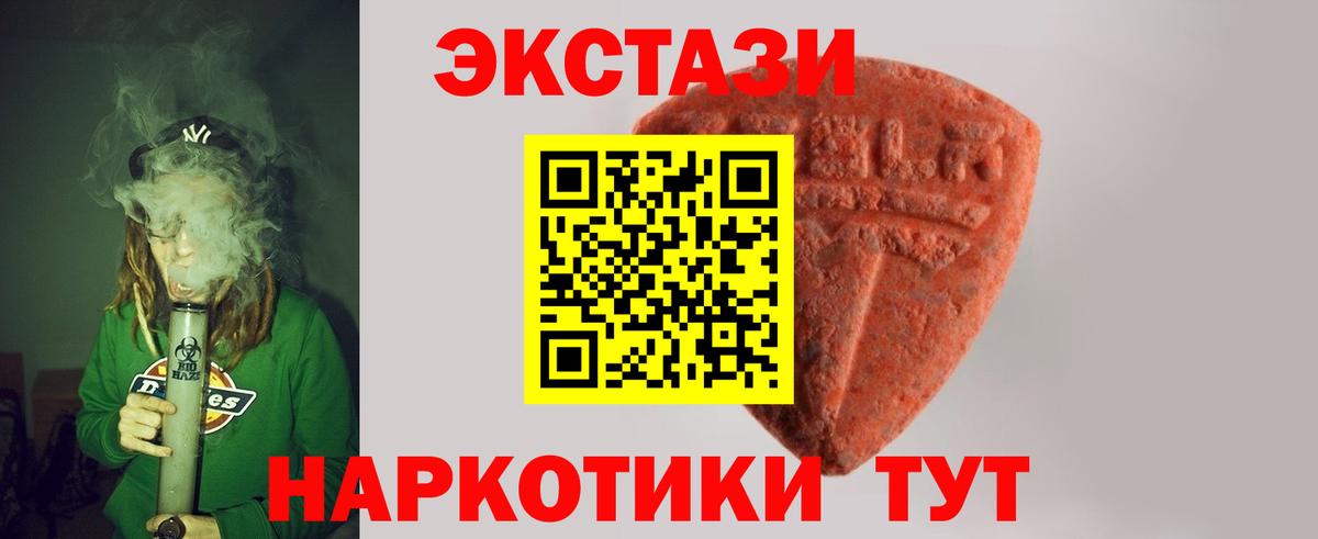 Ecstasy 250 мг Нефтекамск
