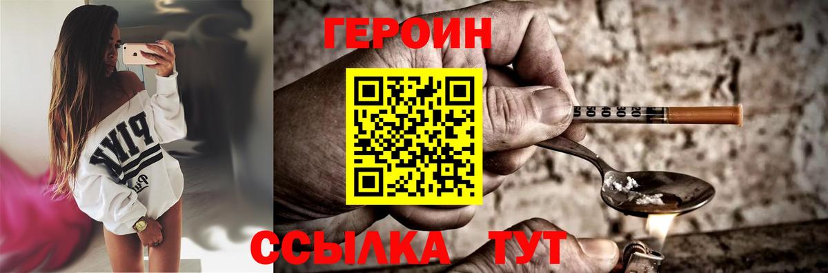 Героин хмурый Нефтекамск