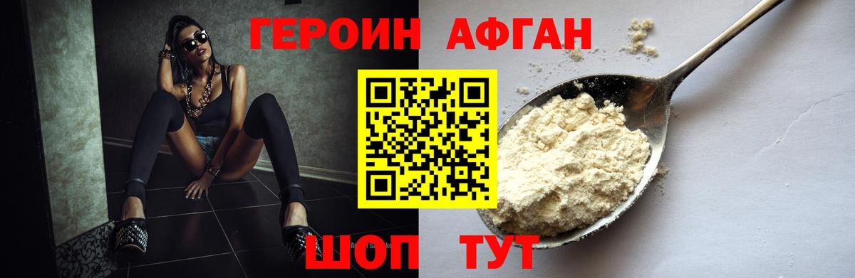 Нефтекамск  Героин хмурый  Героин  Вход с VPN 