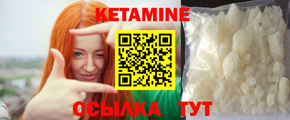 Кетамин ketamine  Вход с VPN  Кетамин ketamine  Нефтекамск 