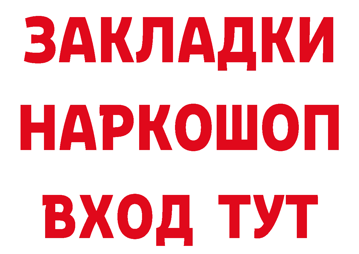 БУТИРАТ Butirat tor сайты даркнета mega Нефтекамск