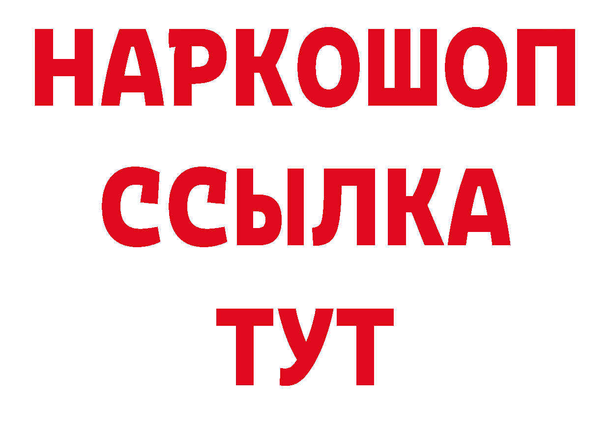 ГАШ VHQ вход нарко площадка ОМГ ОМГ Нефтекамск