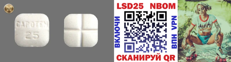 LSD-25 экстази кислота  Нефтекамск 