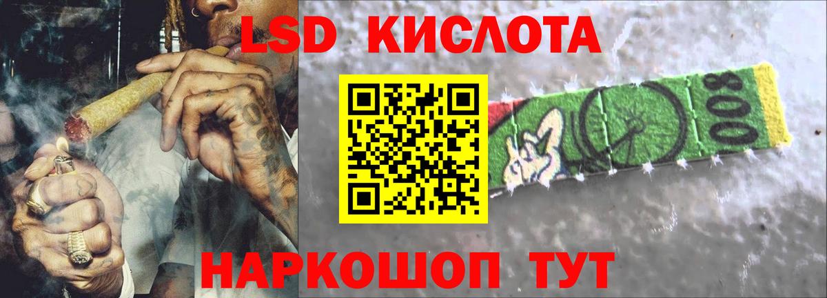 Нефтекамск  LSD-25 экстази кислота  Вход с VPN  LSD-25 экстази кислота 
