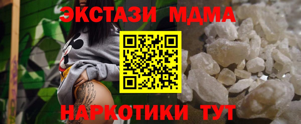 MDMA Molly  МДМА кристаллы  Нефтекамск  MDMA  Вход с VPN 