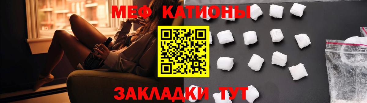 Меф  МЕФ мука  Нефтекамск  Вход с VPN  МЯУ-МЯУ  Мефедрон кристаллы 