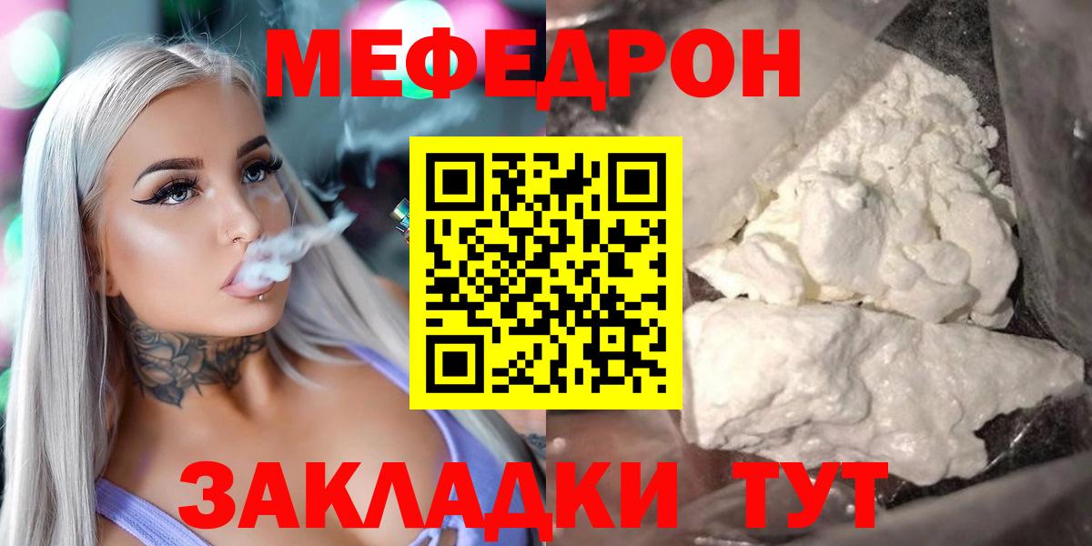 МЕФ кристаллы Нефтекамск