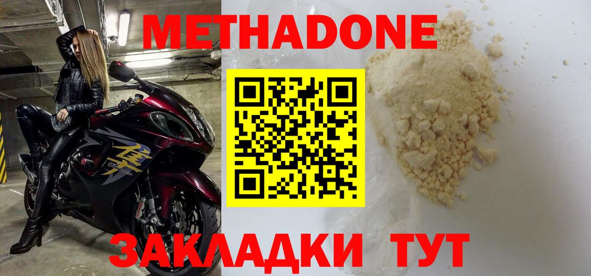 Метадон VHQ  МЕТАДОН methadone  Нефтекамск  Вход с VPN 