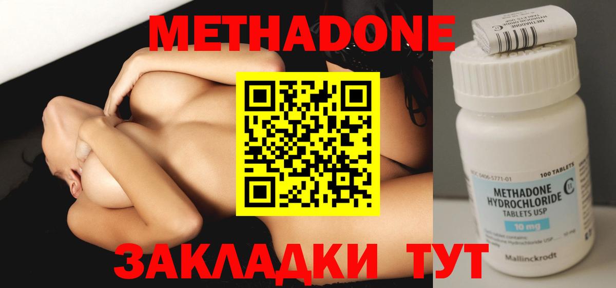 МЕТАДОН мёд Нефтекамск