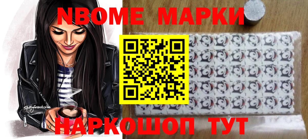 Наркотические марки 1500мкг Нефтекамск