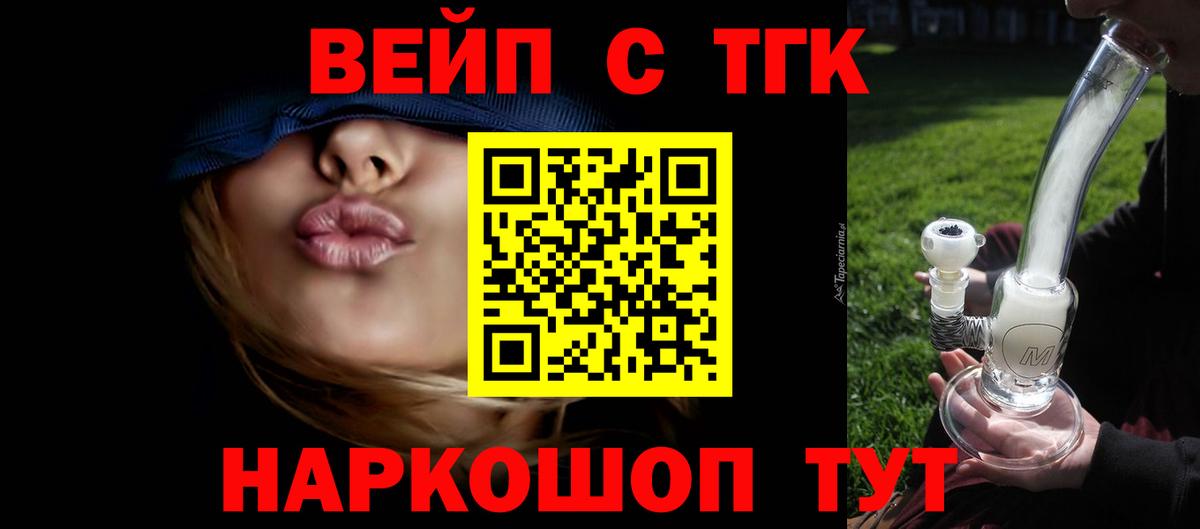 ТГК гашишное масло Нефтекамск